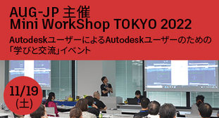 Mini WorkShop TOKYO 2022