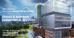 Otsuka & Autodesk Collaboration Day 2024