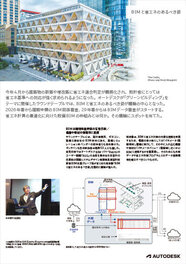 BIMと省エネのあるべき姿