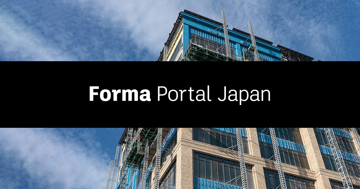 アーカイブ | Forma Portal Japan | Autodesk