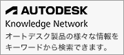 Autodesk Knowledge Network