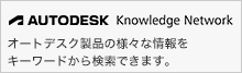 Autodesk Knowledge Network